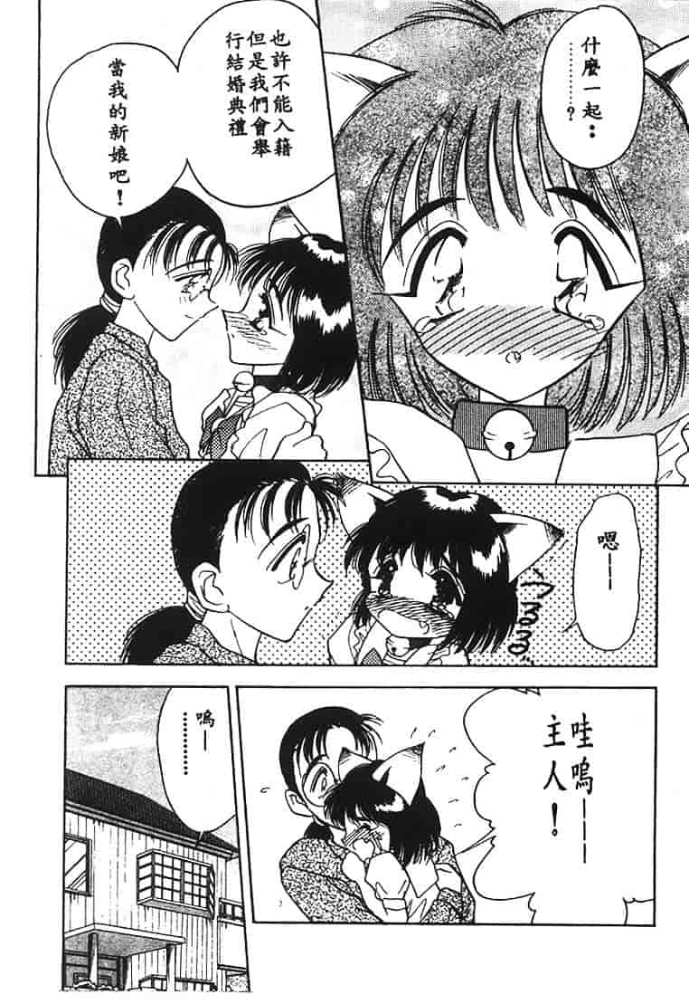 汉化版-[あうら聖児] 水色ぱんぷきん_第4集