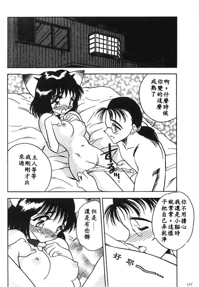 汉化版-[あうら聖児] 水色ぱんぷきん_第4集
