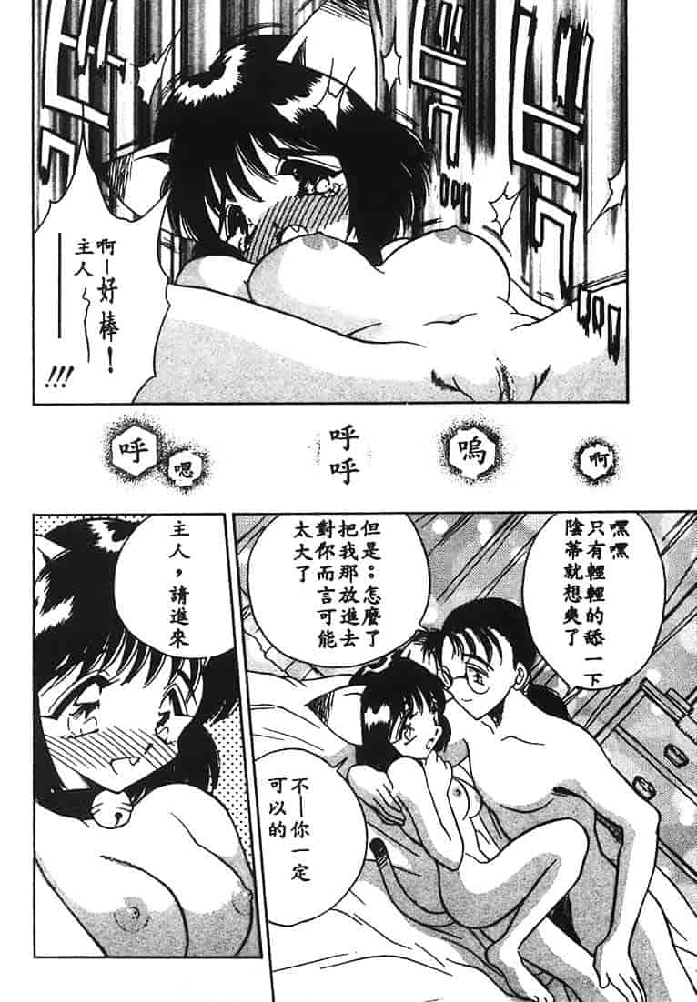 汉化版-[あうら聖児] 水色ぱんぷきん_第4集