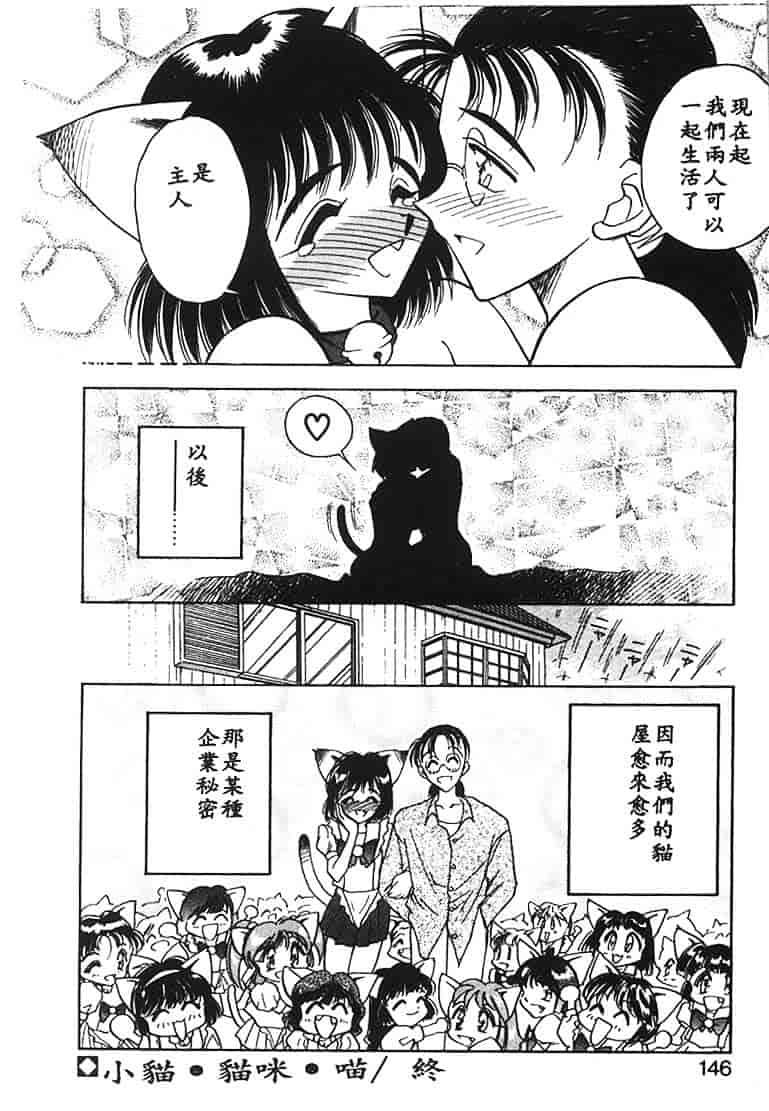 汉化版-[あうら聖児] 水色ぱんぷきん_第4集