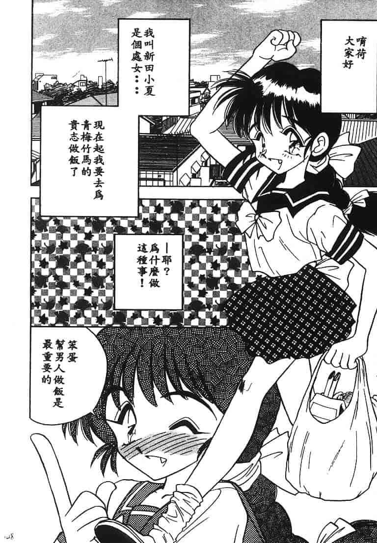 汉化版-[あうら聖児] 水色ぱんぷきん_第4集