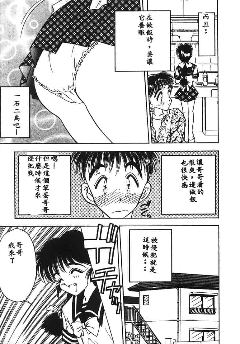 汉化版-[あうら聖児] 水色ぱんぷきん_第4集