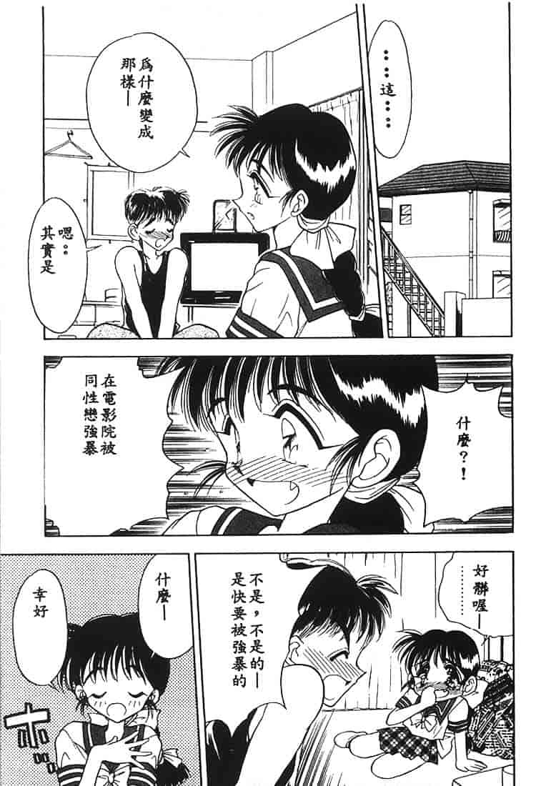 汉化版-[あうら聖児] 水色ぱんぷきん_第4集