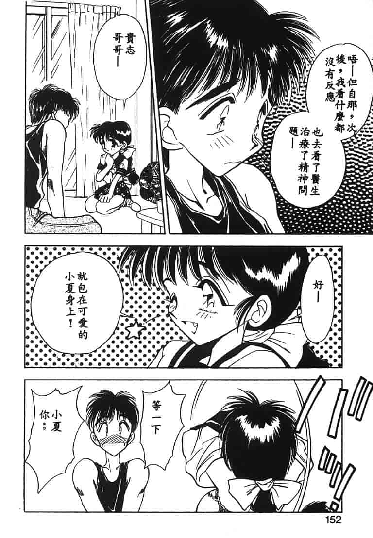 汉化版-[あうら聖児] 水色ぱんぷきん_第4集
