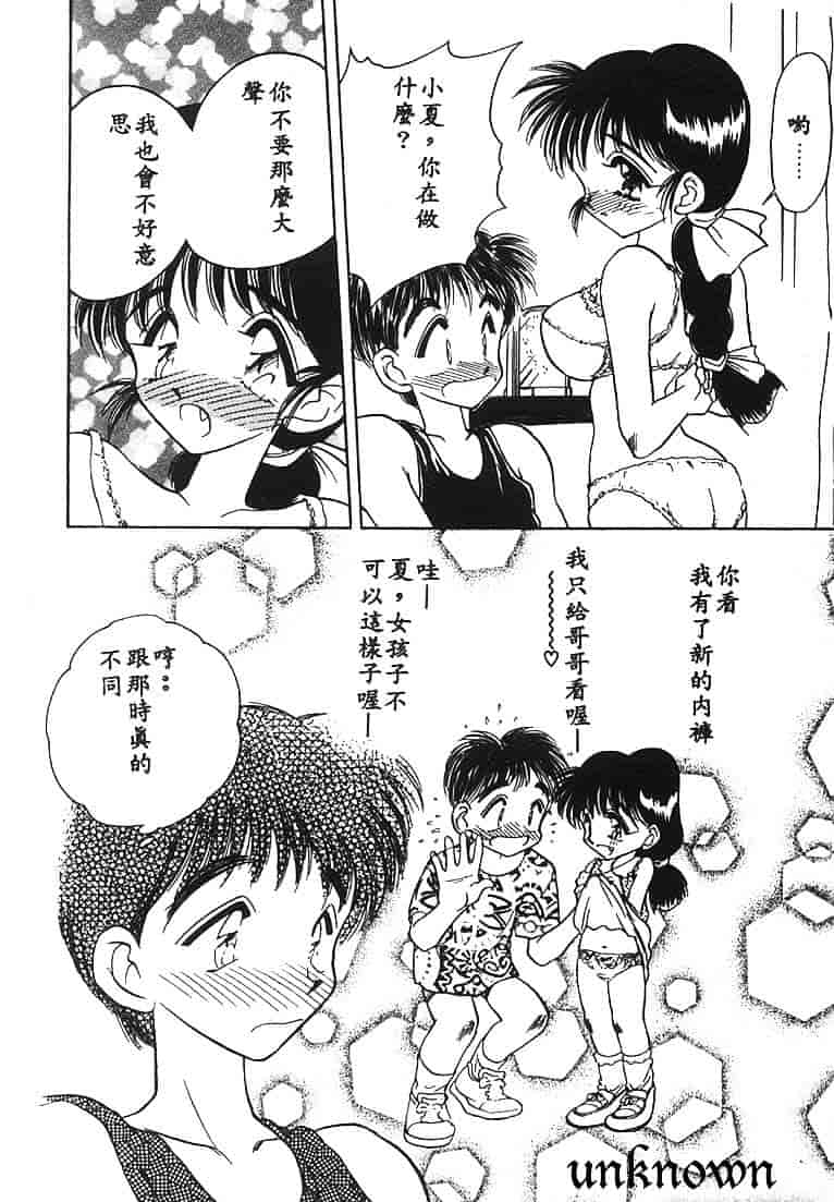 汉化版-[あうら聖児] 水色ぱんぷきん_第4集