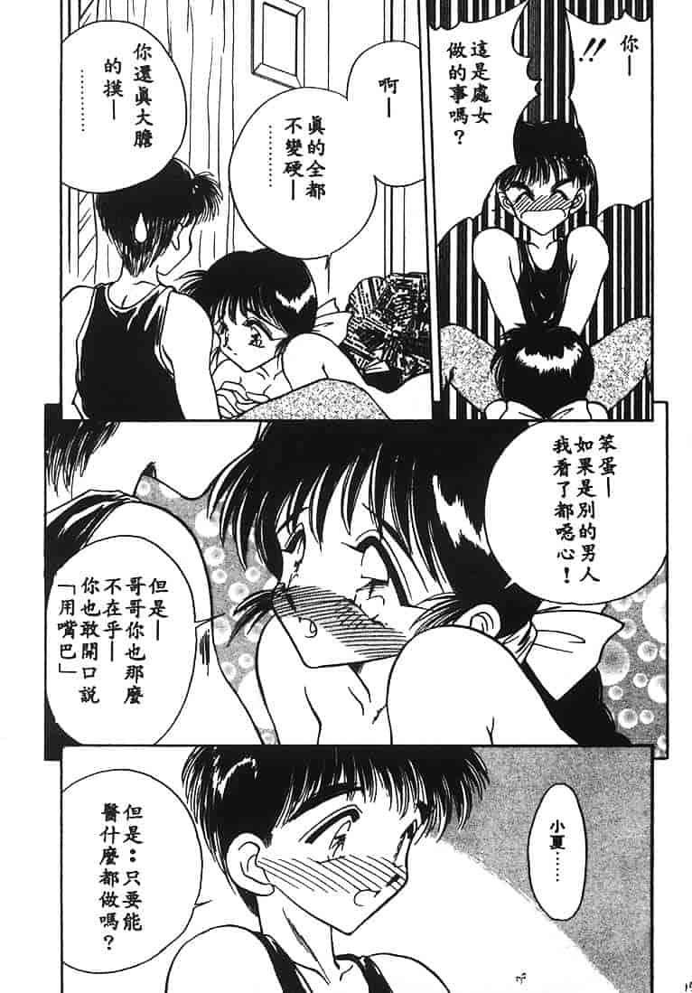 汉化版-[あうら聖児] 水色ぱんぷきん_第4集