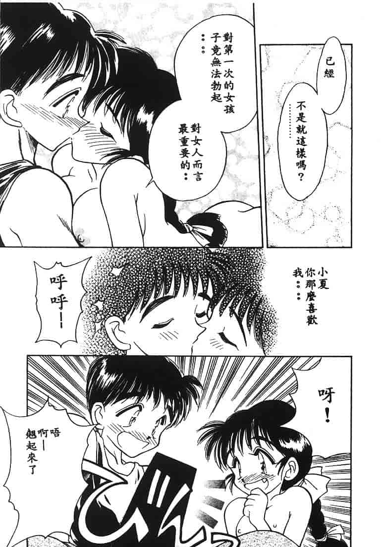 汉化版-[あうら聖児] 水色ぱんぷきん_第4集