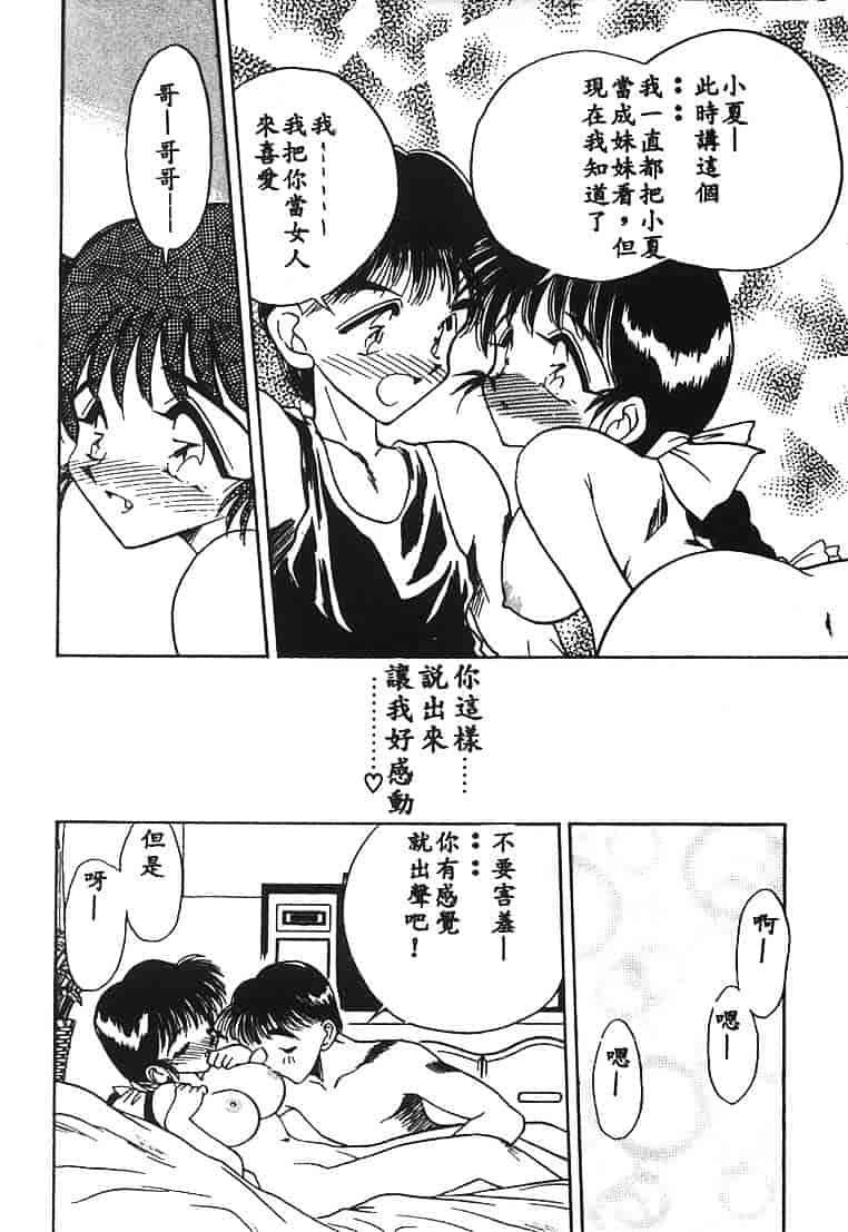 汉化版-[あうら聖児] 水色ぱんぷきん_第4集