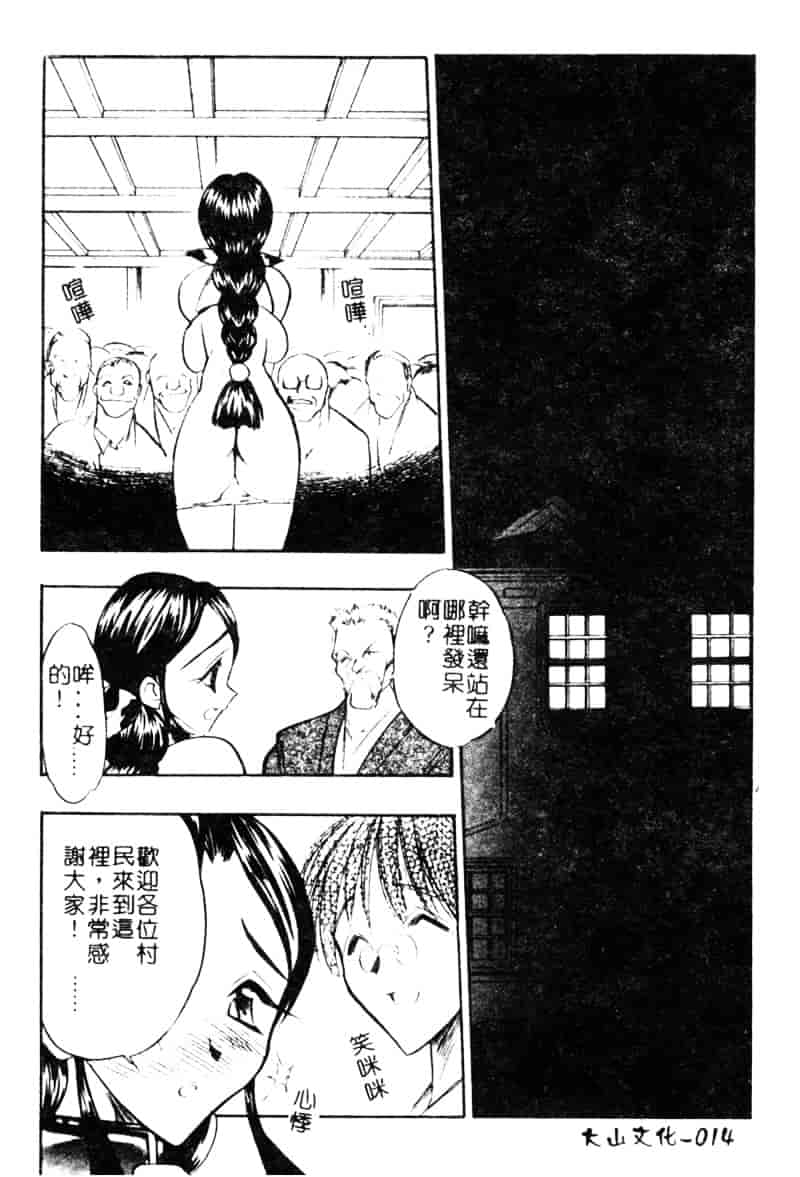 汉化版-[あうら聖児] 牛娘の恋_第1集