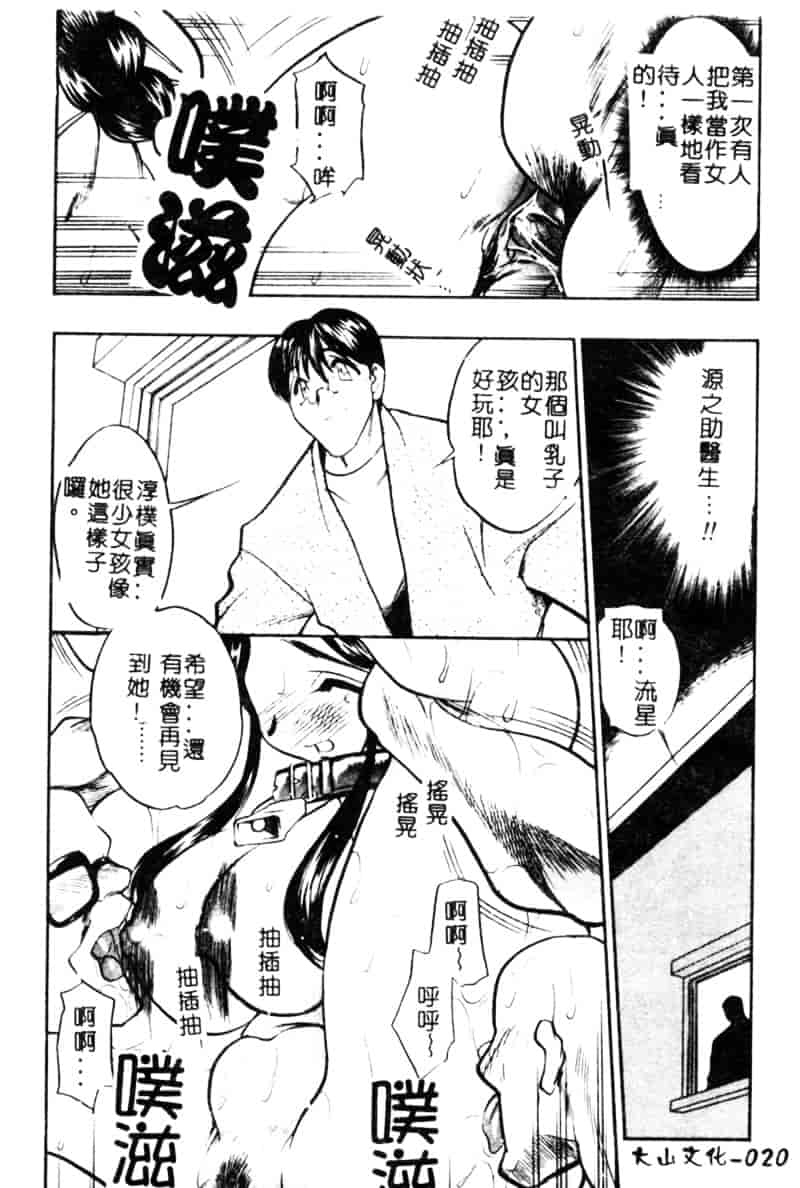 汉化版-[あうら聖児] 牛娘の恋_第1集