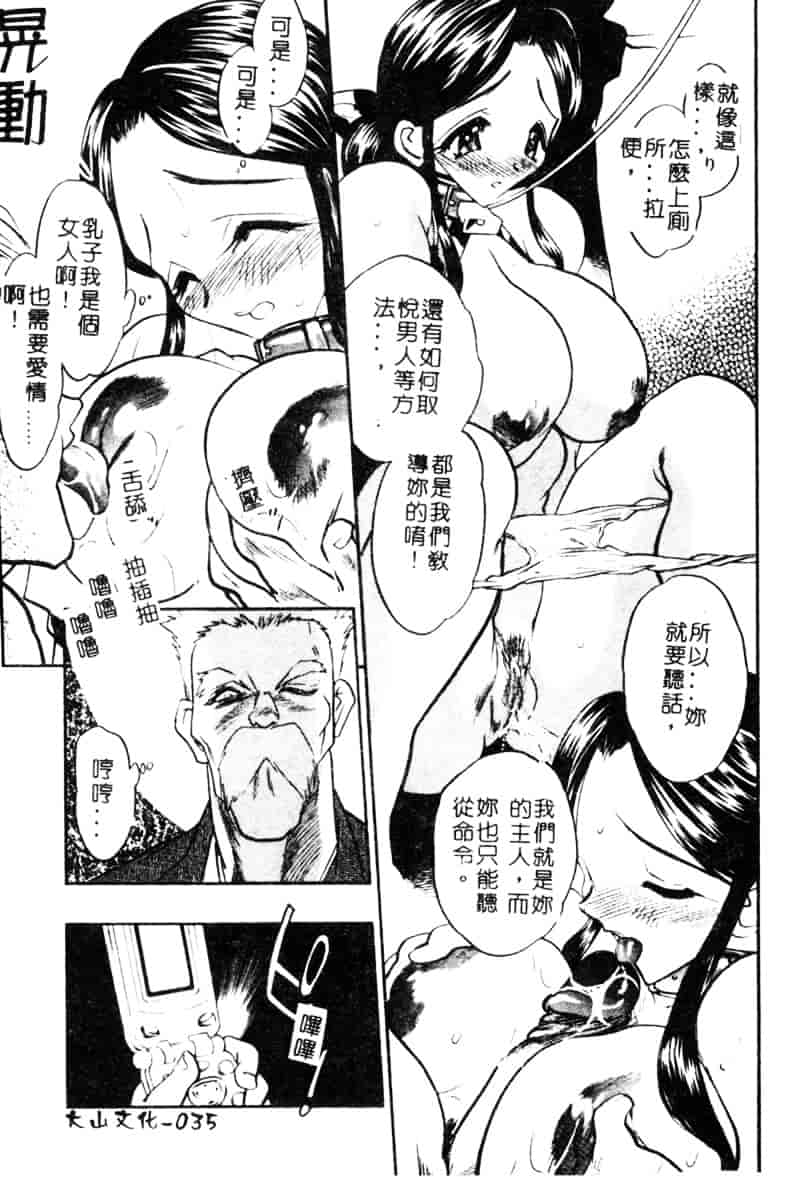 汉化版-[あうら聖児] 牛娘の恋_第1集