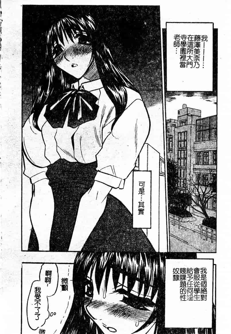 汉化版-[あうら聖児] 耻辱の肉人形_第3集