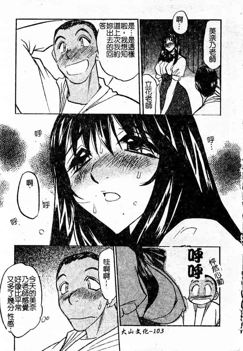 汉化版-[あうら聖児] 耻辱の肉人形_第3集