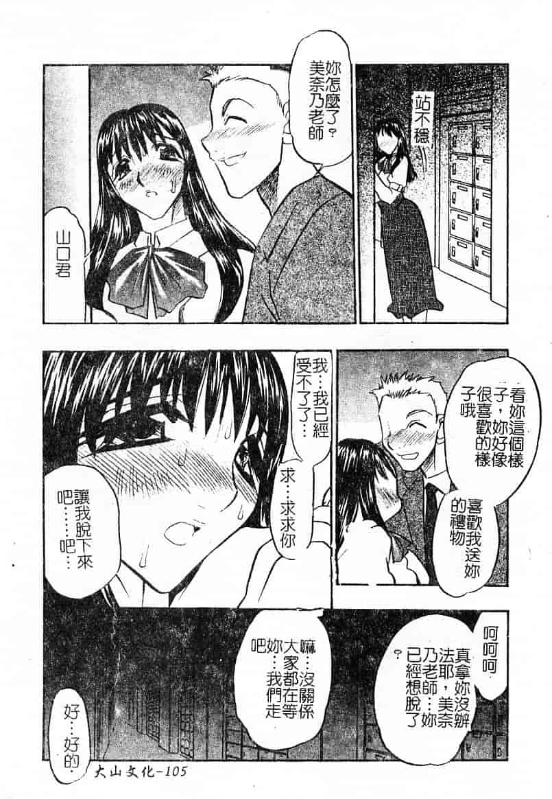 汉化版-[あうら聖児] 耻辱の肉人形_第3集