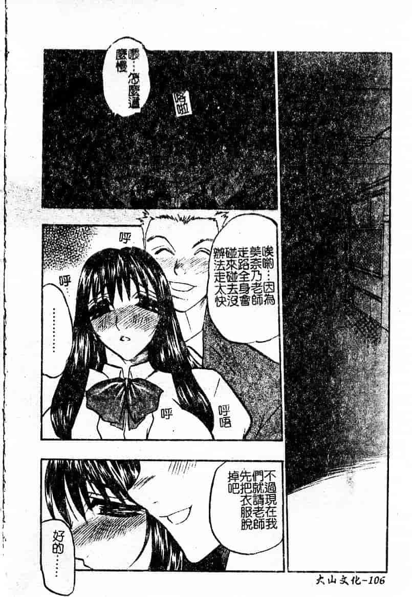 汉化版-[あうら聖児] 耻辱の肉人形_第3集
