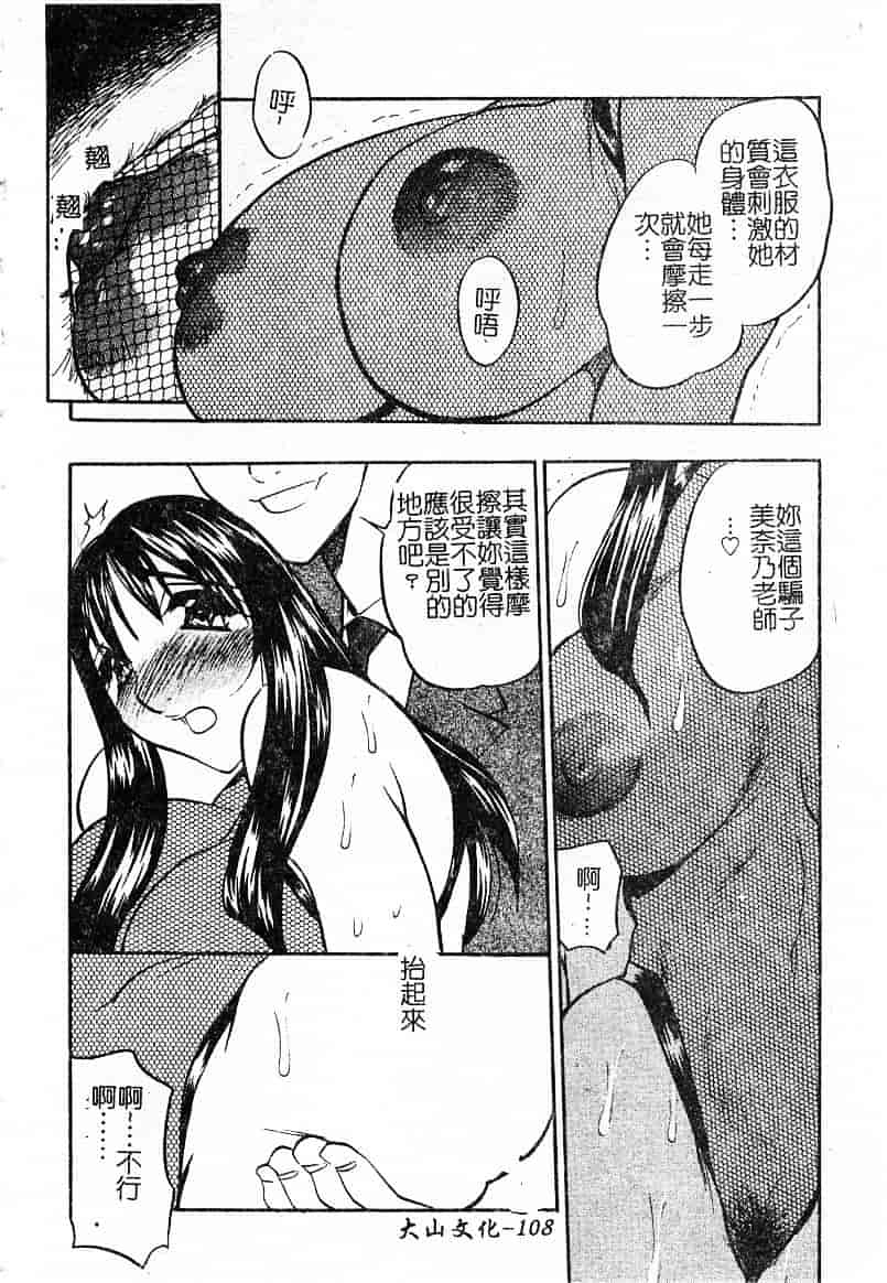 汉化版-[あうら聖児] 耻辱の肉人形_第3集