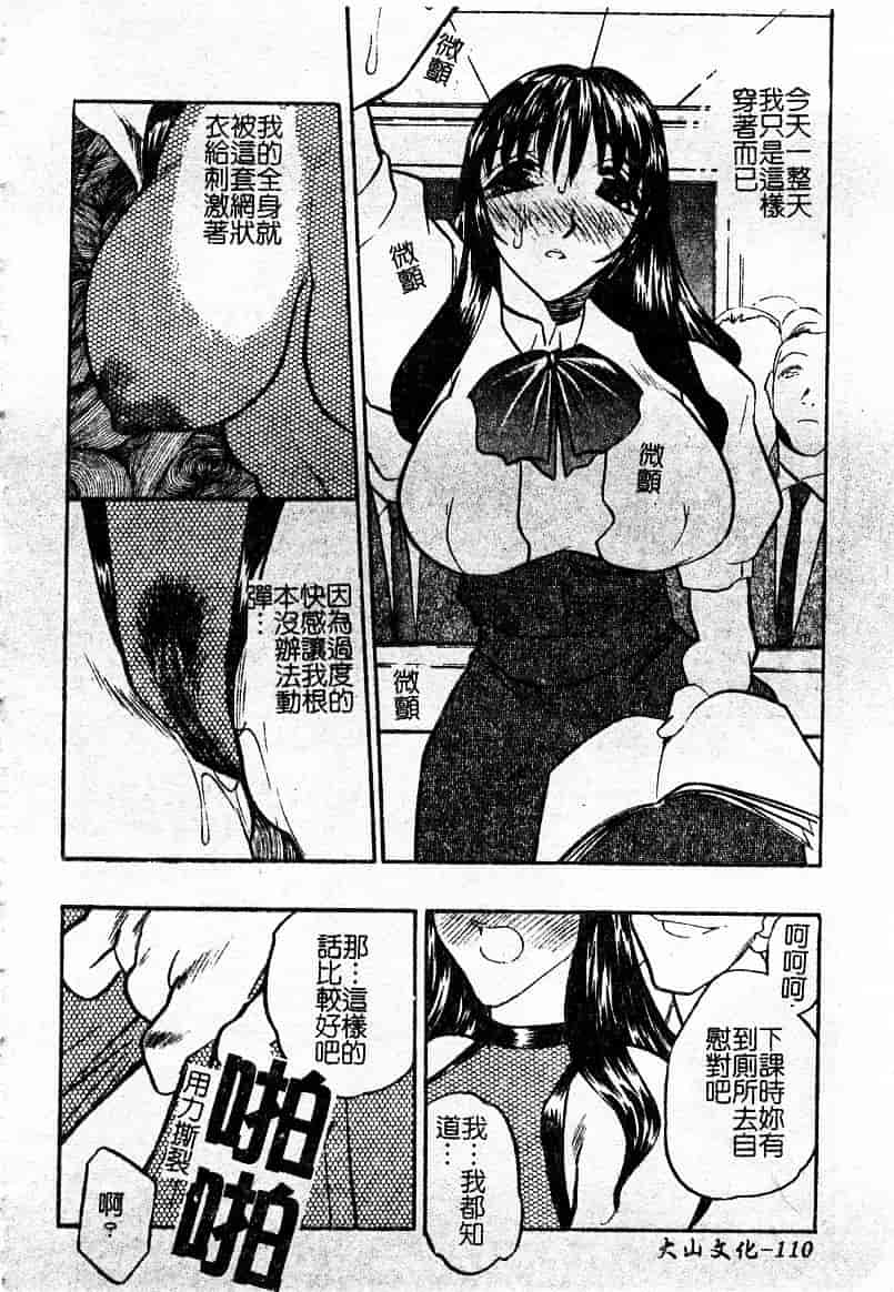 汉化版-[あうら聖児] 耻辱の肉人形_第3集