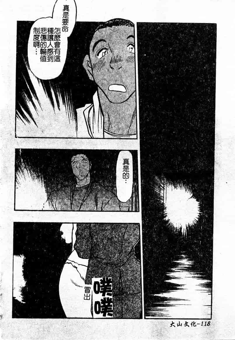 汉化版-[あうら聖児] 耻辱の肉人形_第3集