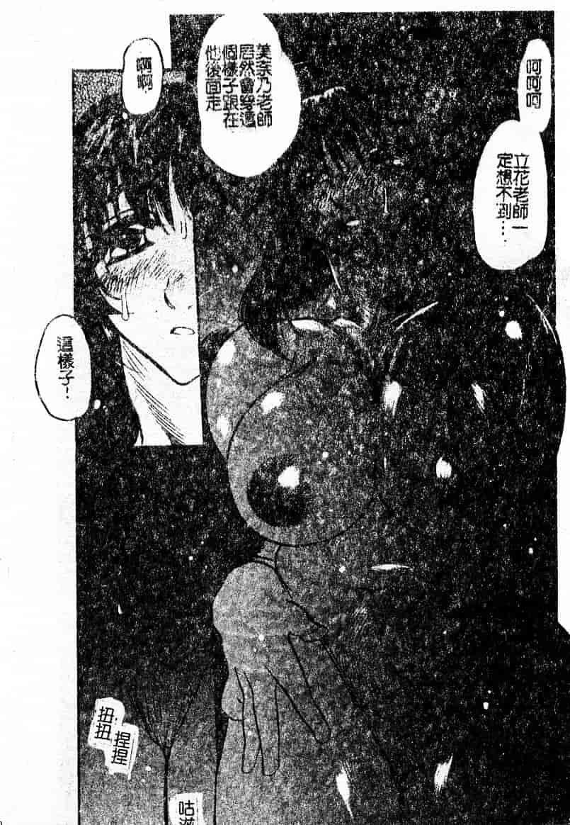 汉化版-[あうら聖児] 耻辱の肉人形_第3集
