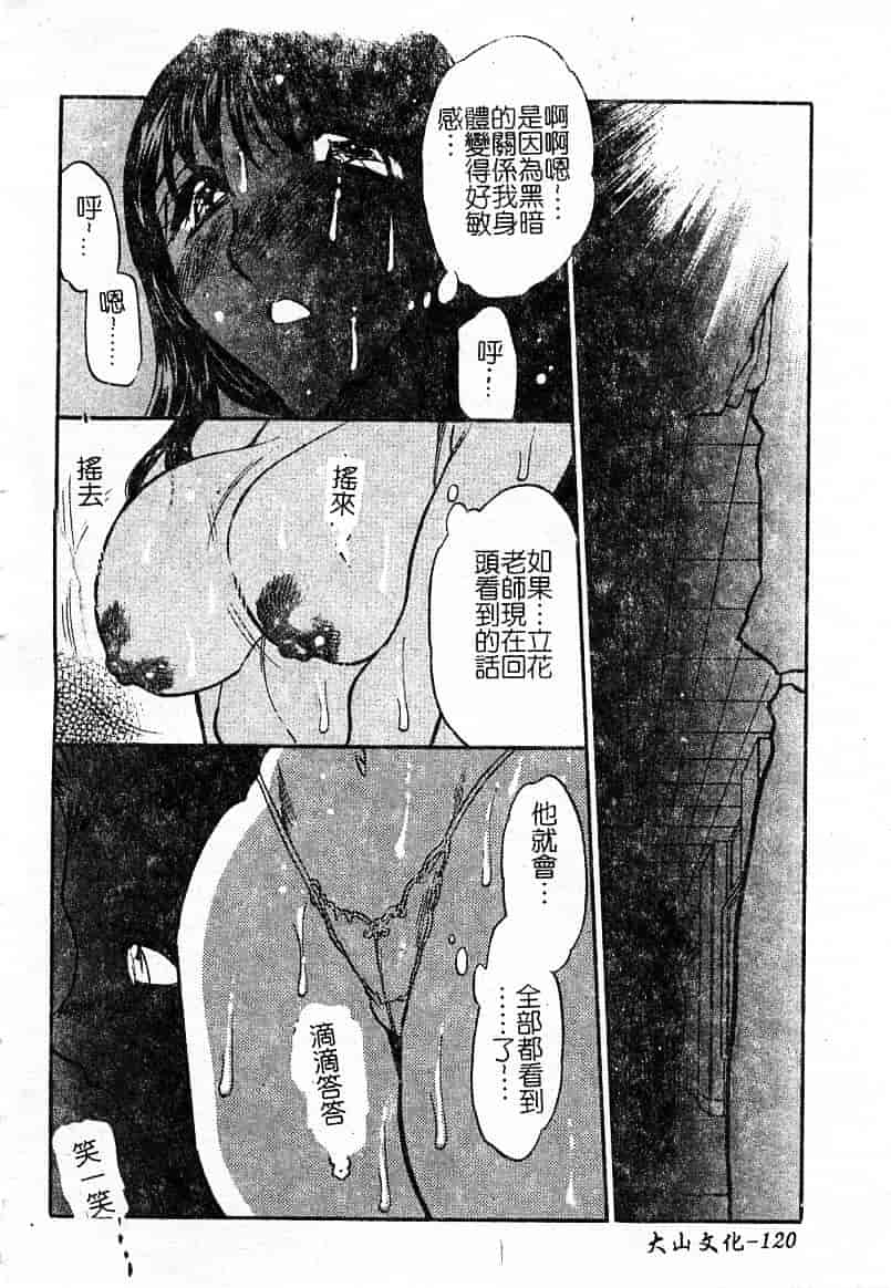 汉化版-[あうら聖児] 耻辱の肉人形_第3集