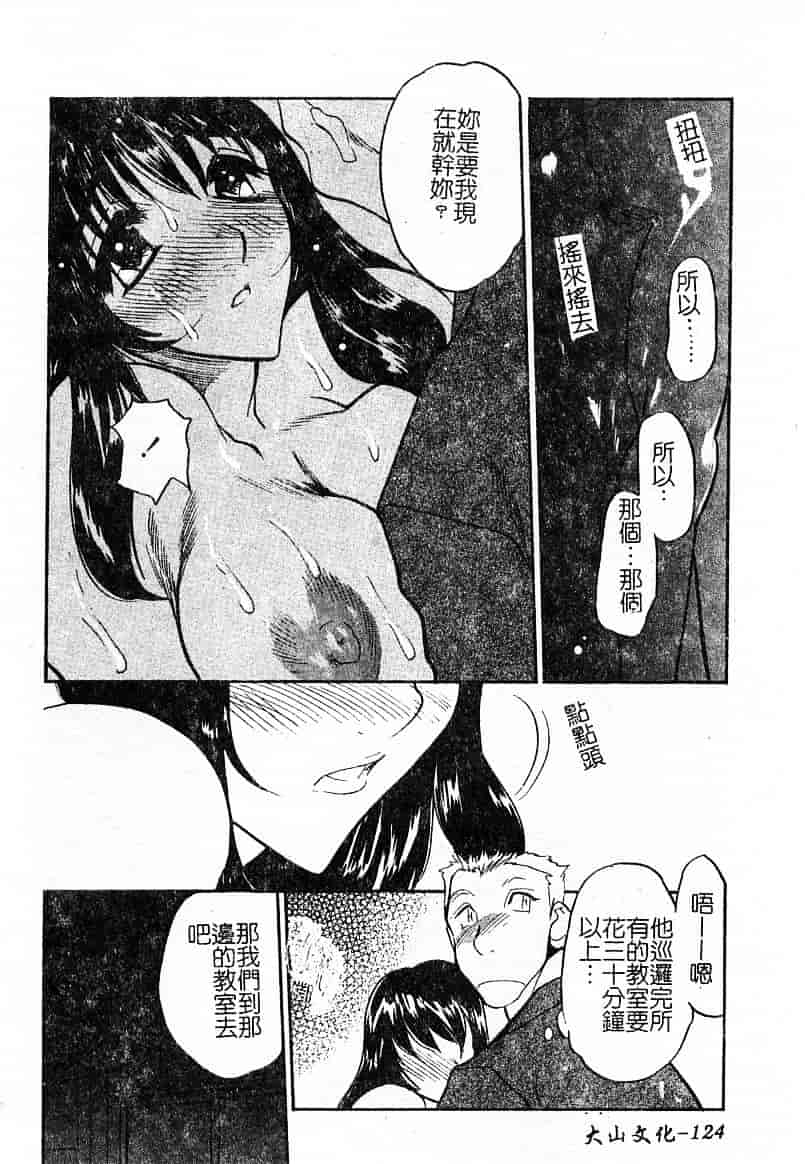 汉化版-[あうら聖児] 耻辱の肉人形_第4集