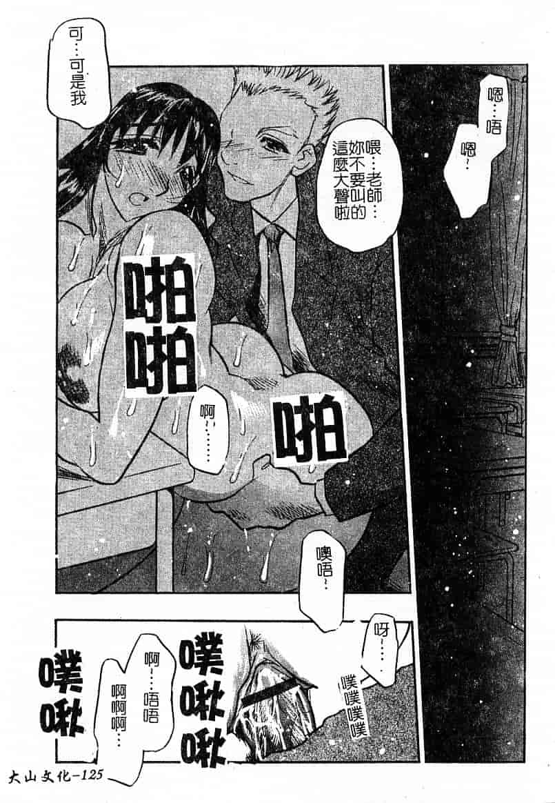 汉化版-[あうら聖児] 耻辱の肉人形_第4集