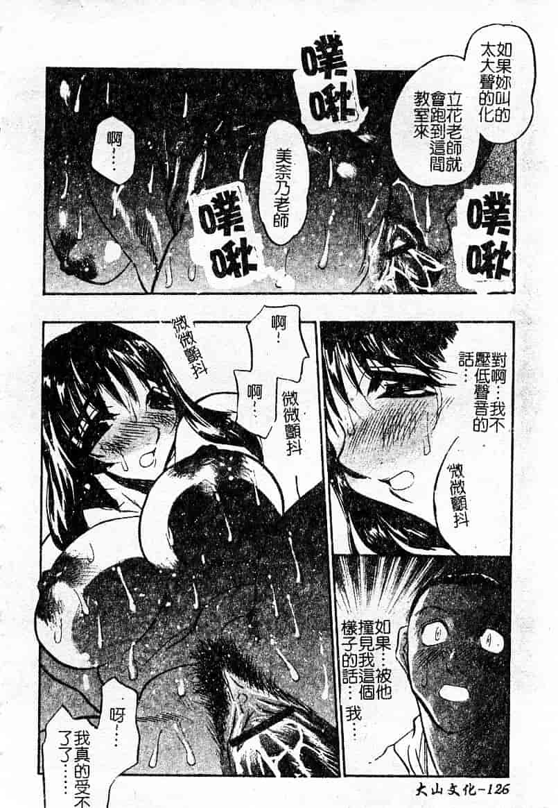 汉化版-[あうら聖児] 耻辱の肉人形_第4集