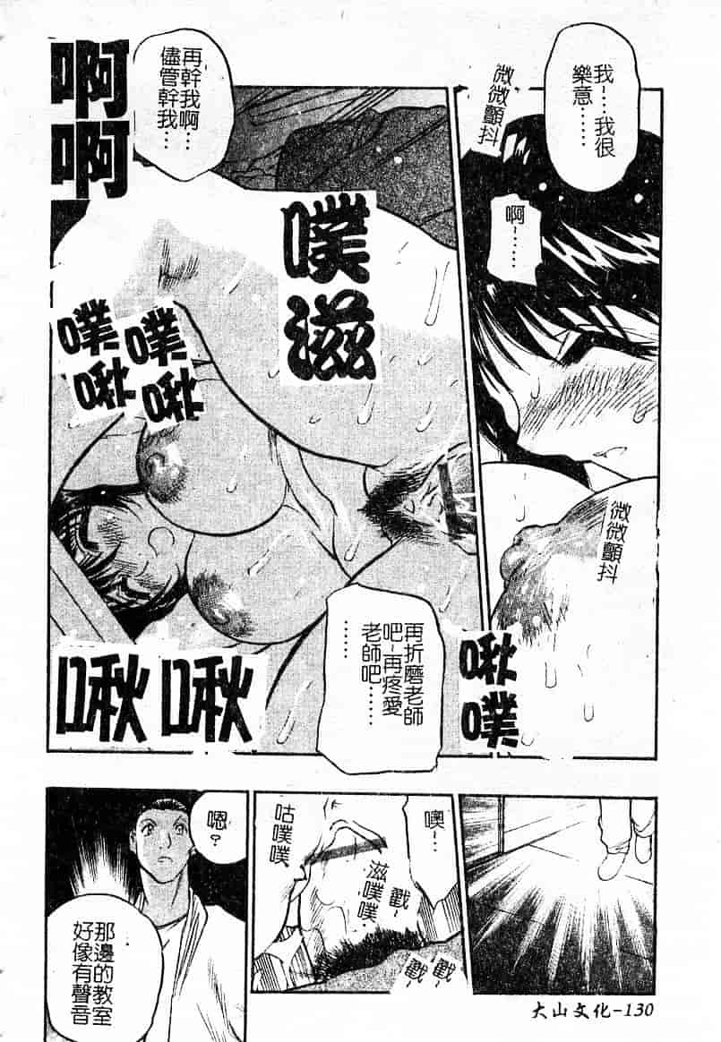 汉化版-[あうら聖児] 耻辱の肉人形_第4集