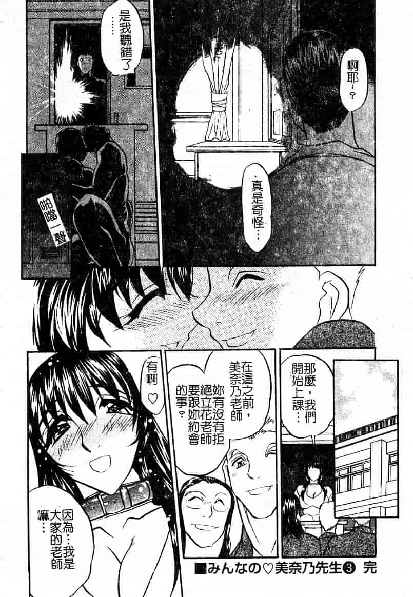 汉化版-[あうら聖児] 耻辱の肉人形_第4集