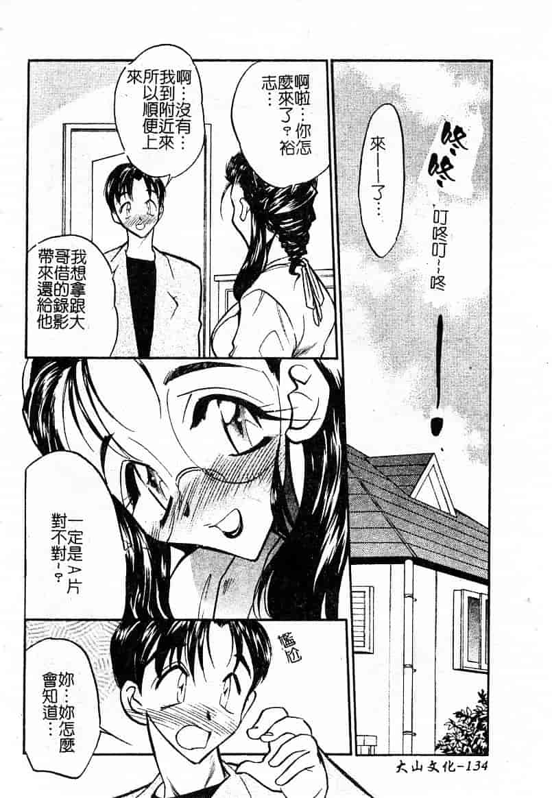 汉化版-[あうら聖児] 耻辱の肉人形_第4集