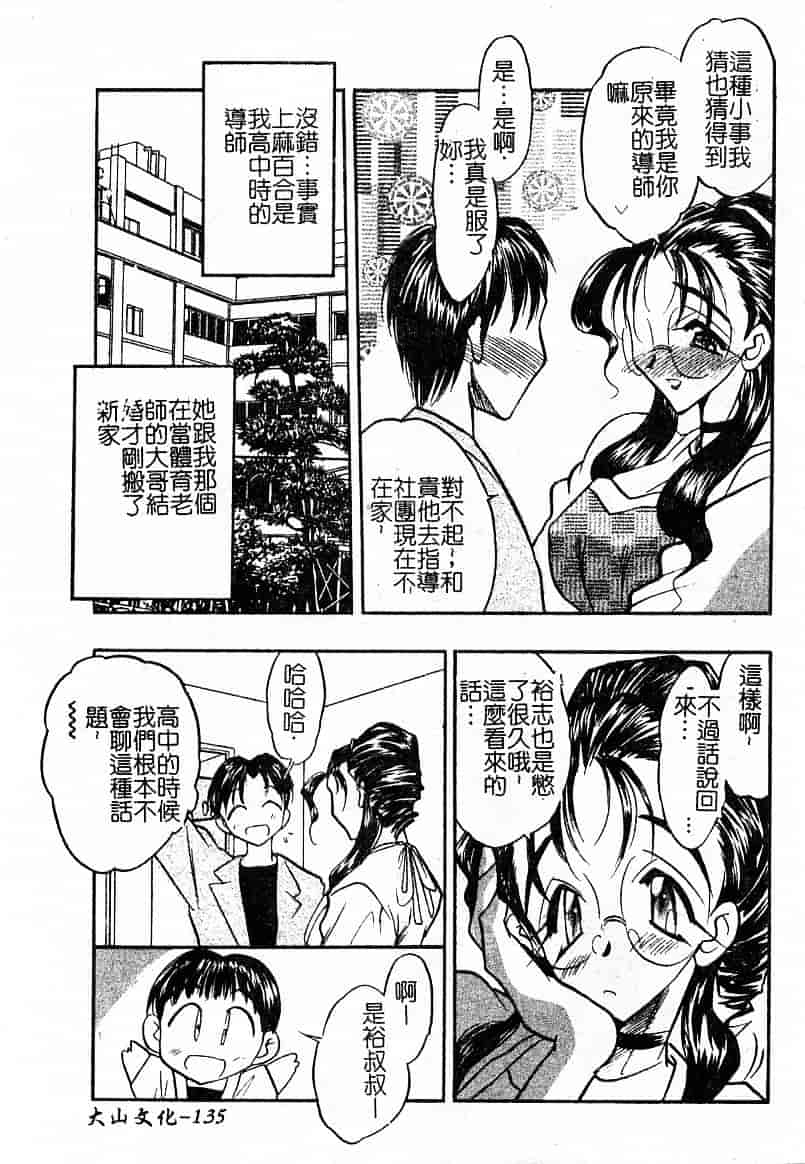 汉化版-[あうら聖児] 耻辱の肉人形_第4集