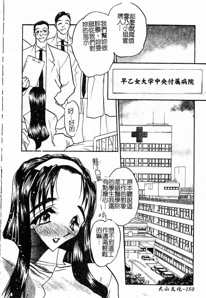 汉化版-[あうら聖児] 耻辱の肉人形_第4集
