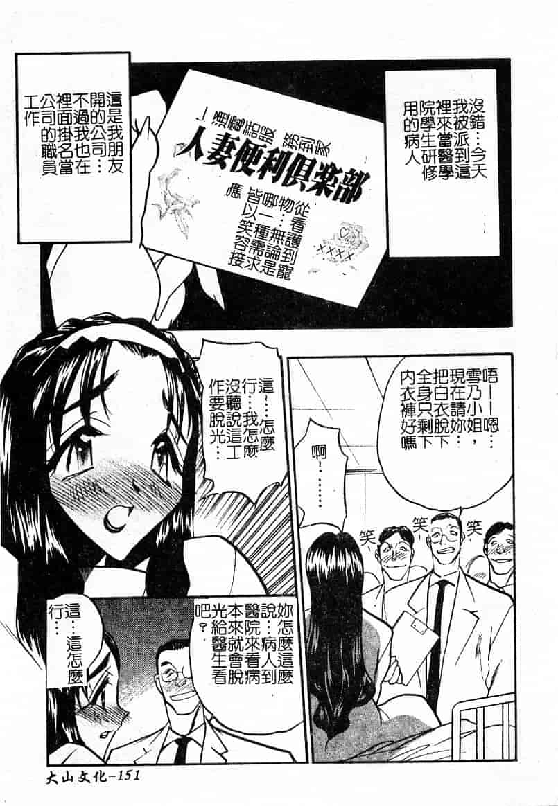 汉化版-[あうら聖児] 耻辱の肉人形_第4集