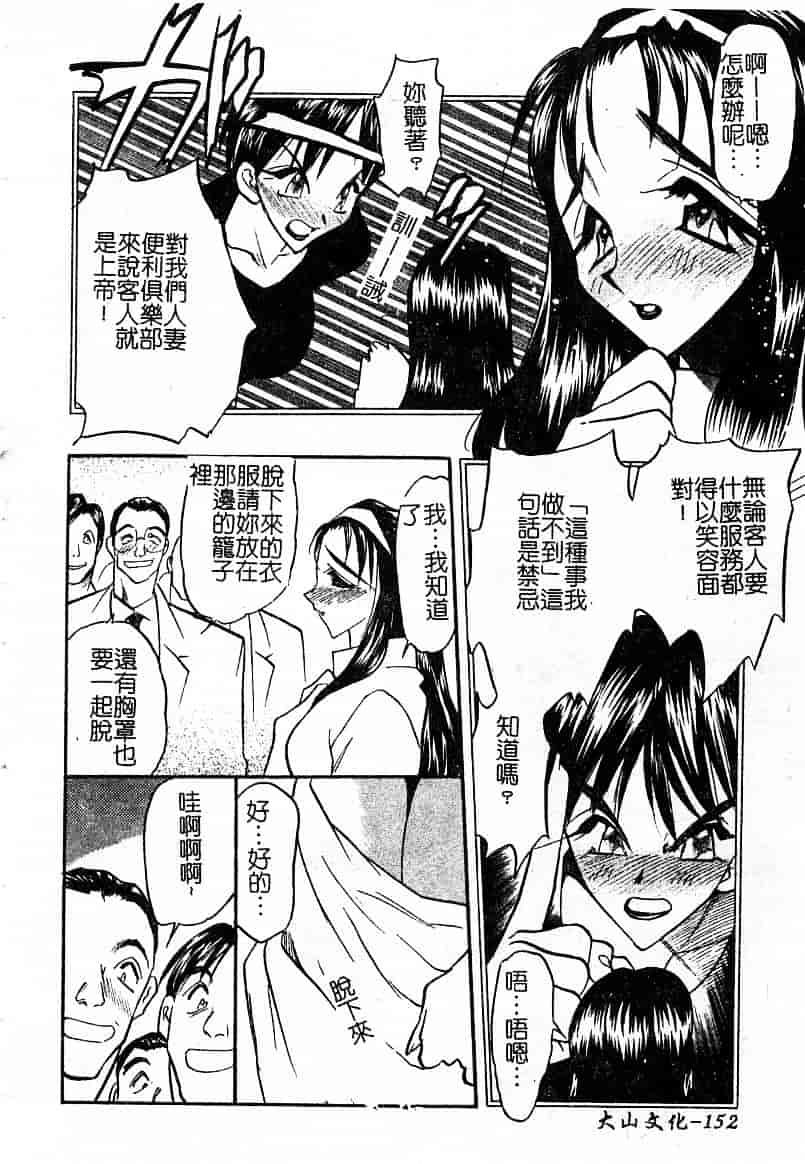 汉化版-[あうら聖児] 耻辱の肉人形_第4集