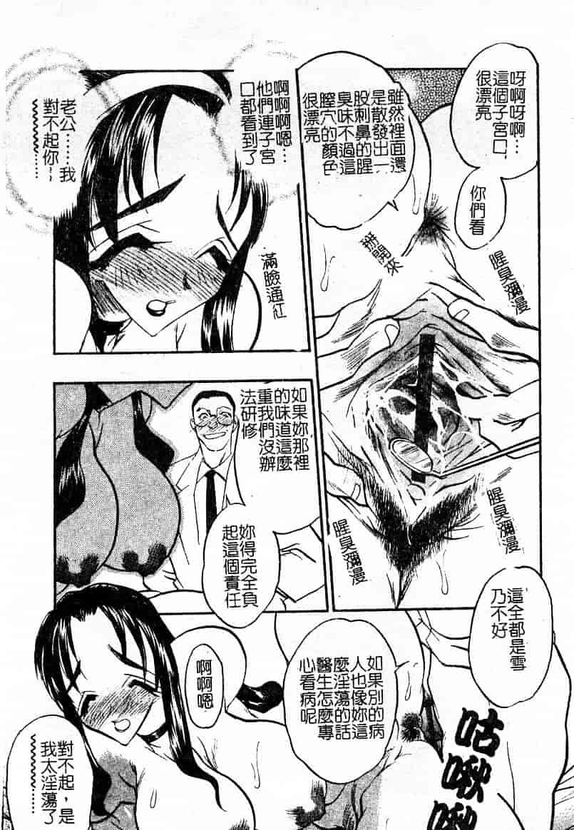 汉化版-[あうら聖児] 耻辱の肉人形_第4集