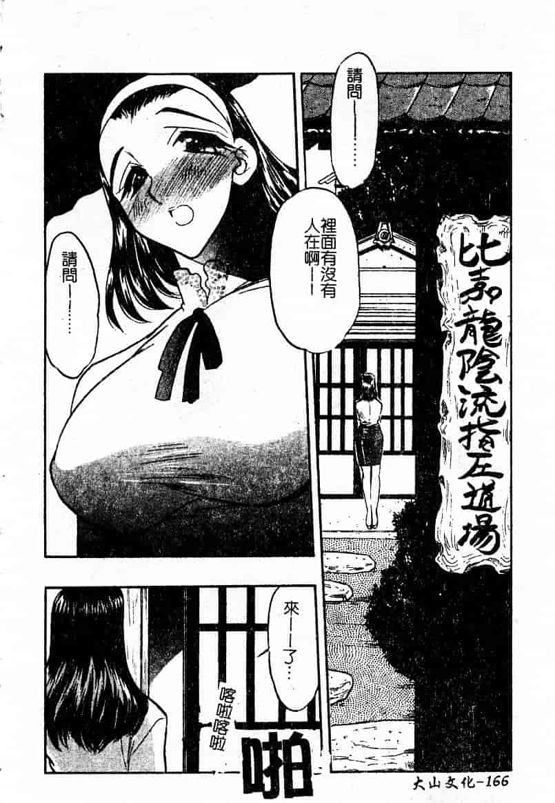 汉化版-[あうら聖児] 耻辱の肉人形_第5集