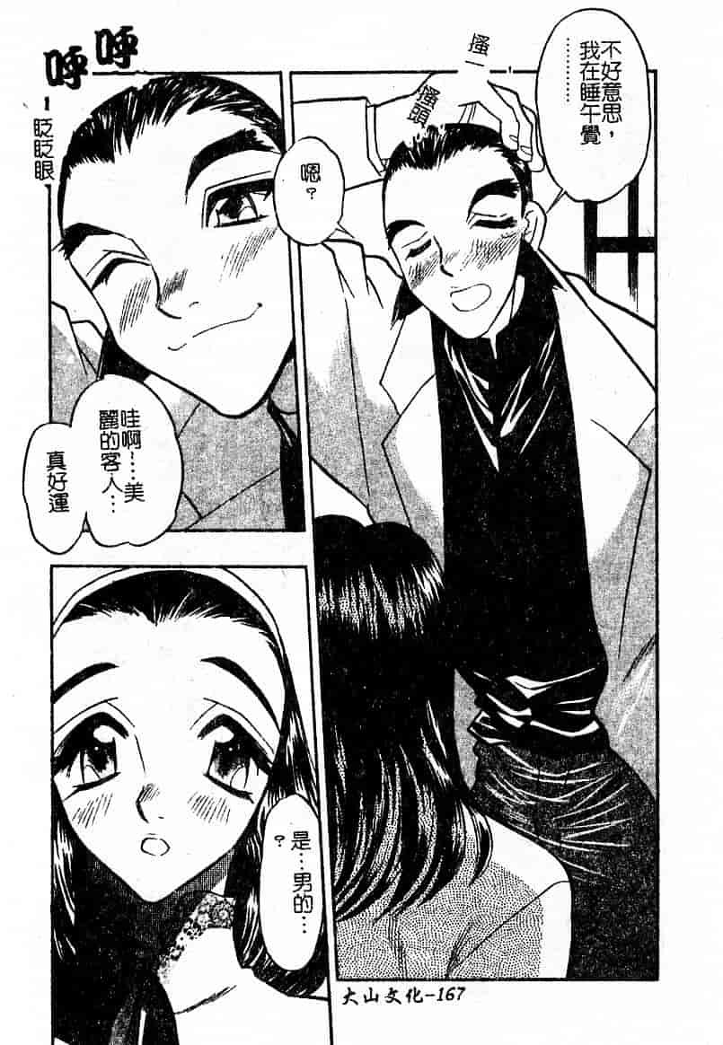 汉化版-[あうら聖児] 耻辱の肉人形_第5集