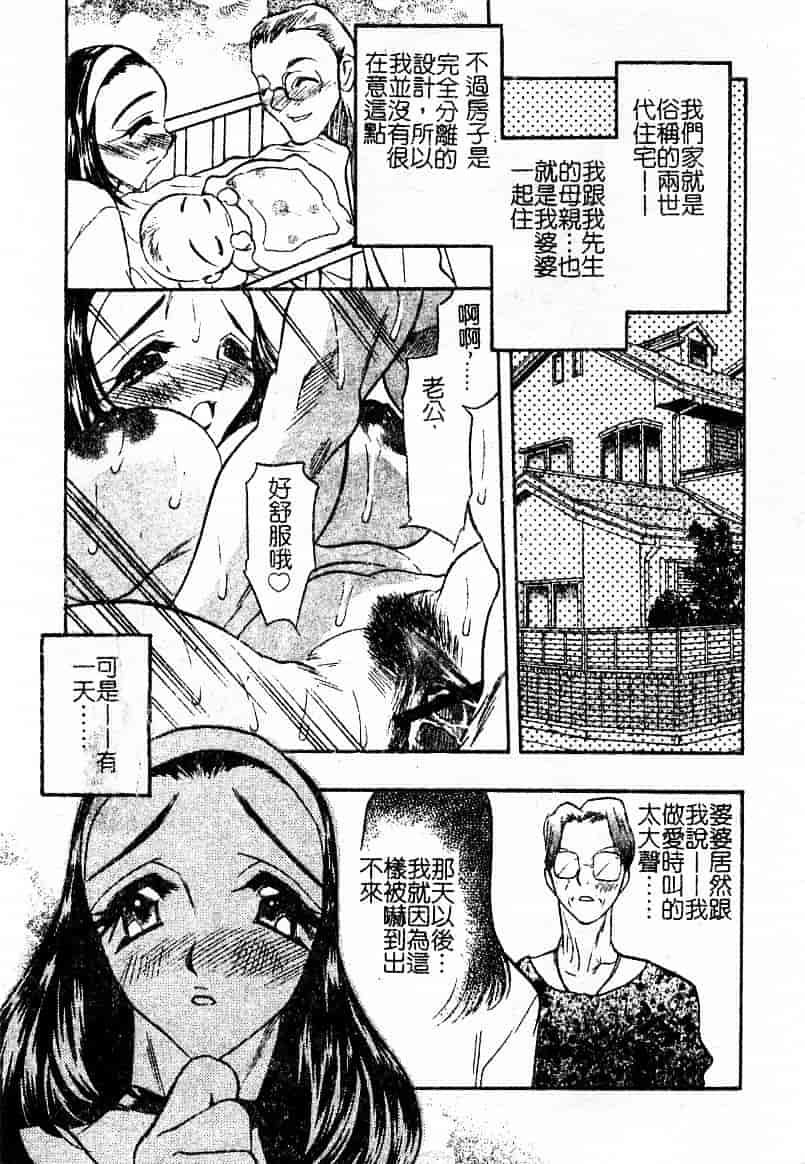 汉化版-[あうら聖児] 耻辱の肉人形_第5集