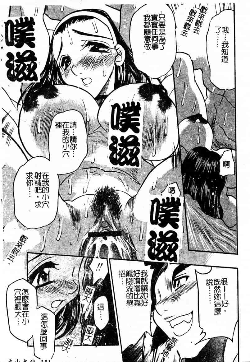 汉化版-[あうら聖児] 耻辱の肉人形_第5集