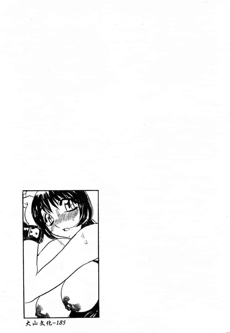 汉化版-[あうら聖児] 耻辱の肉人形_第5集
