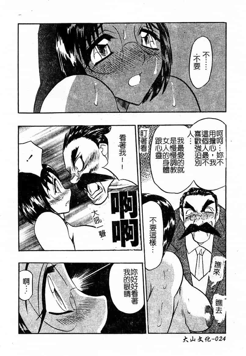 汉化版-[あうら聖児] 耻辱の肉人形_第1集