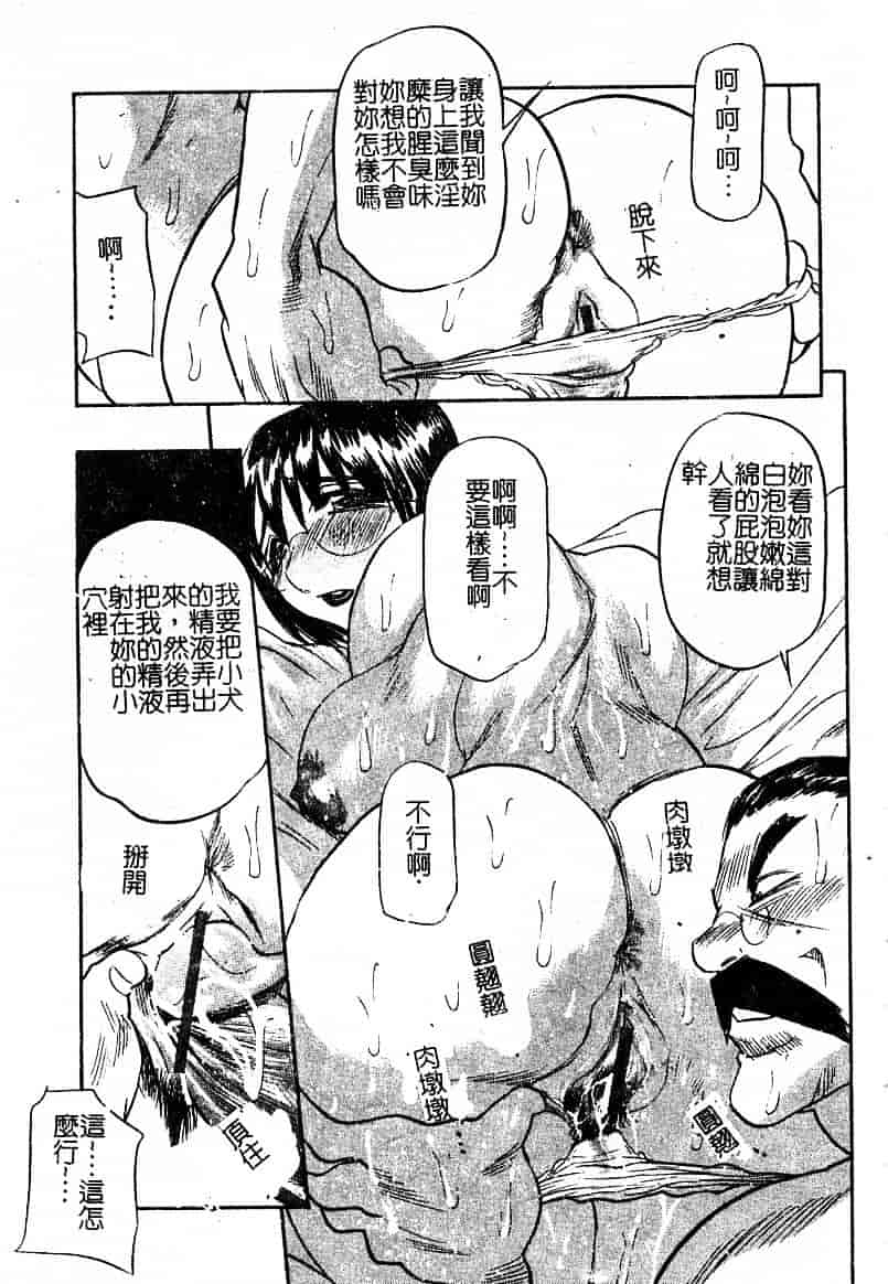 汉化版-[あうら聖児] 耻辱の肉人形_第1集
