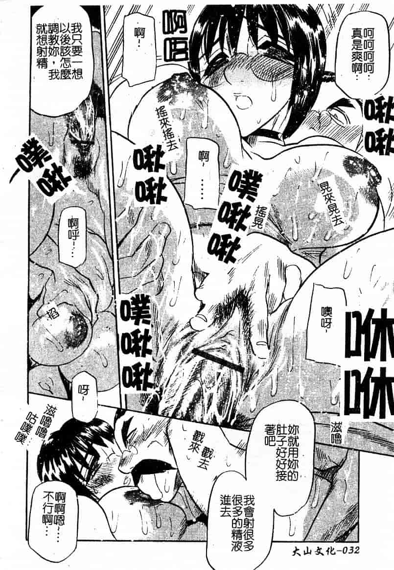 汉化版-[あうら聖児] 耻辱の肉人形_第1集