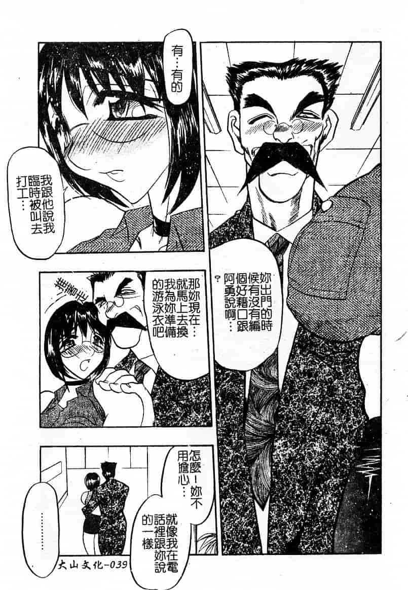 汉化版-[あうら聖児] 耻辱の肉人形_第1集
