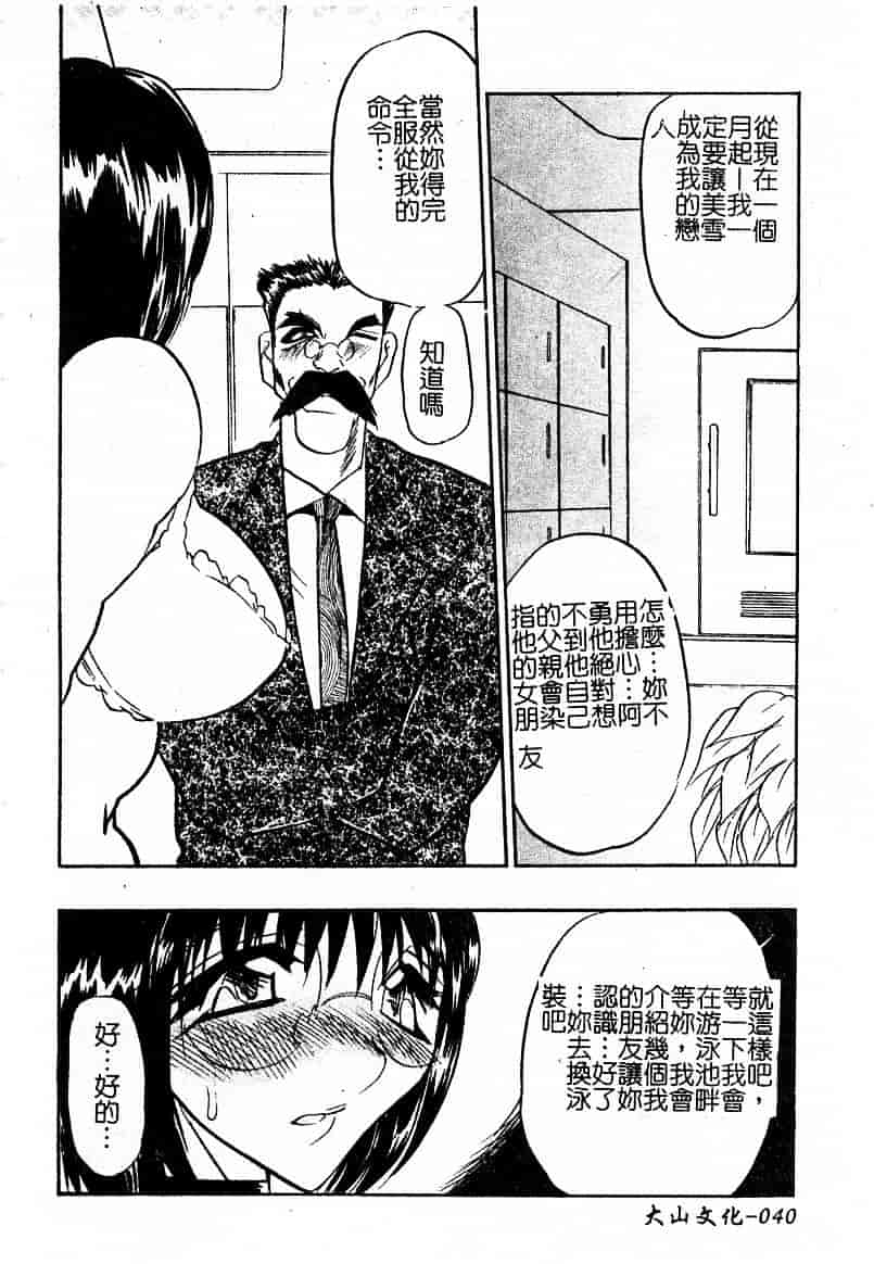 汉化版-[あうら聖児] 耻辱の肉人形_第1集