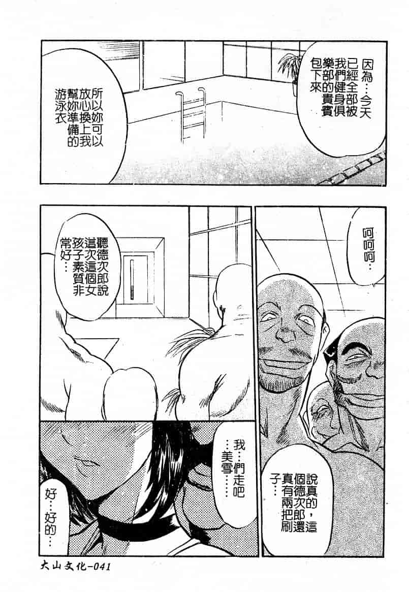 汉化版-[あうら聖児] 耻辱の肉人形_第1集