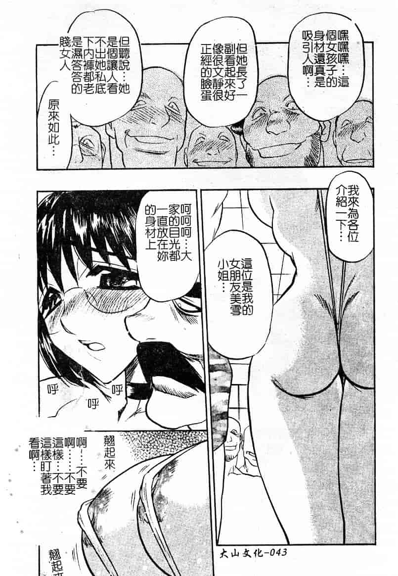 汉化版-[あうら聖児] 耻辱の肉人形_第2集