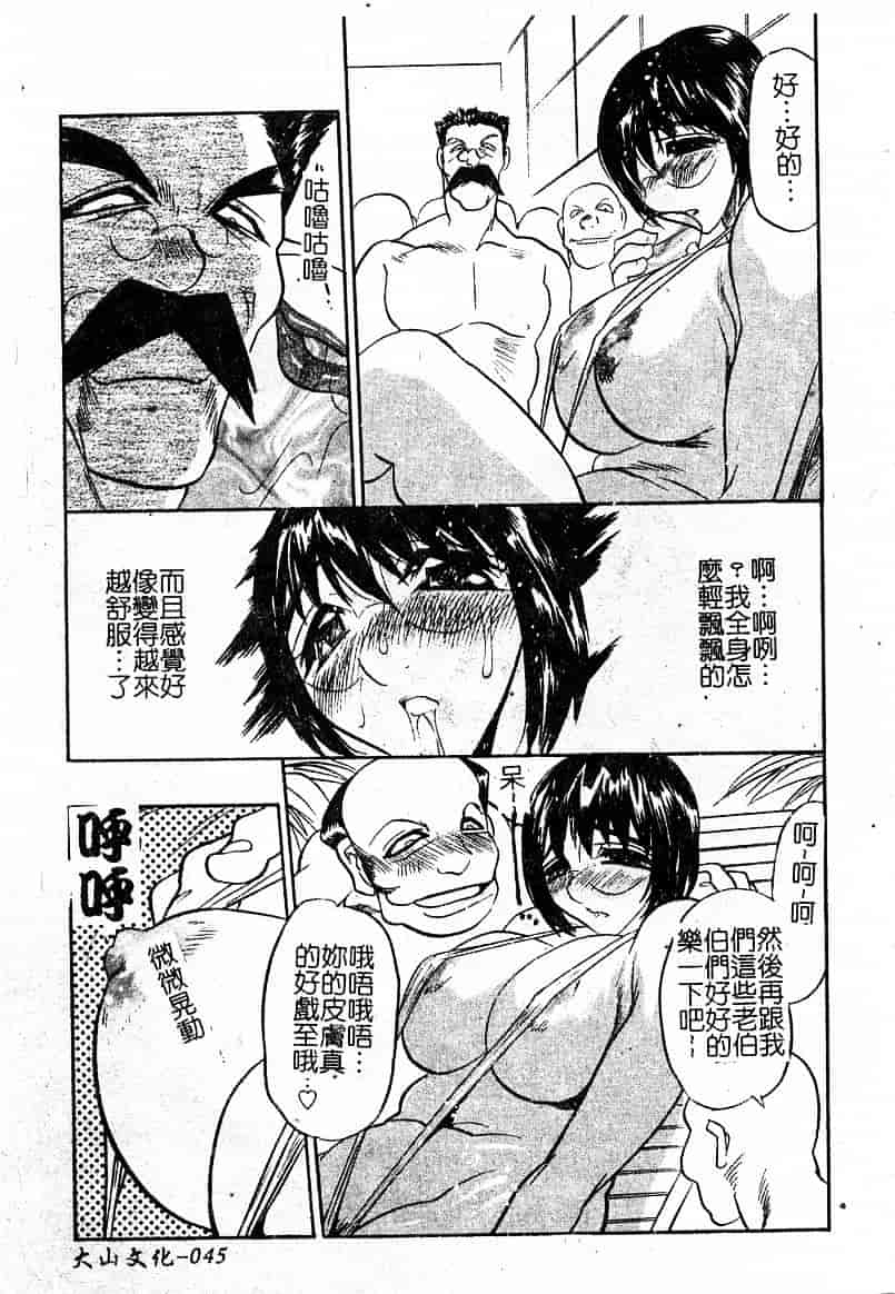 汉化版-[あうら聖児] 耻辱の肉人形_第2集