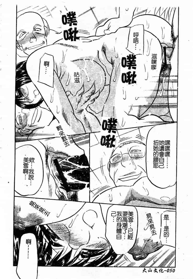 汉化版-[あうら聖児] 耻辱の肉人形_第2集