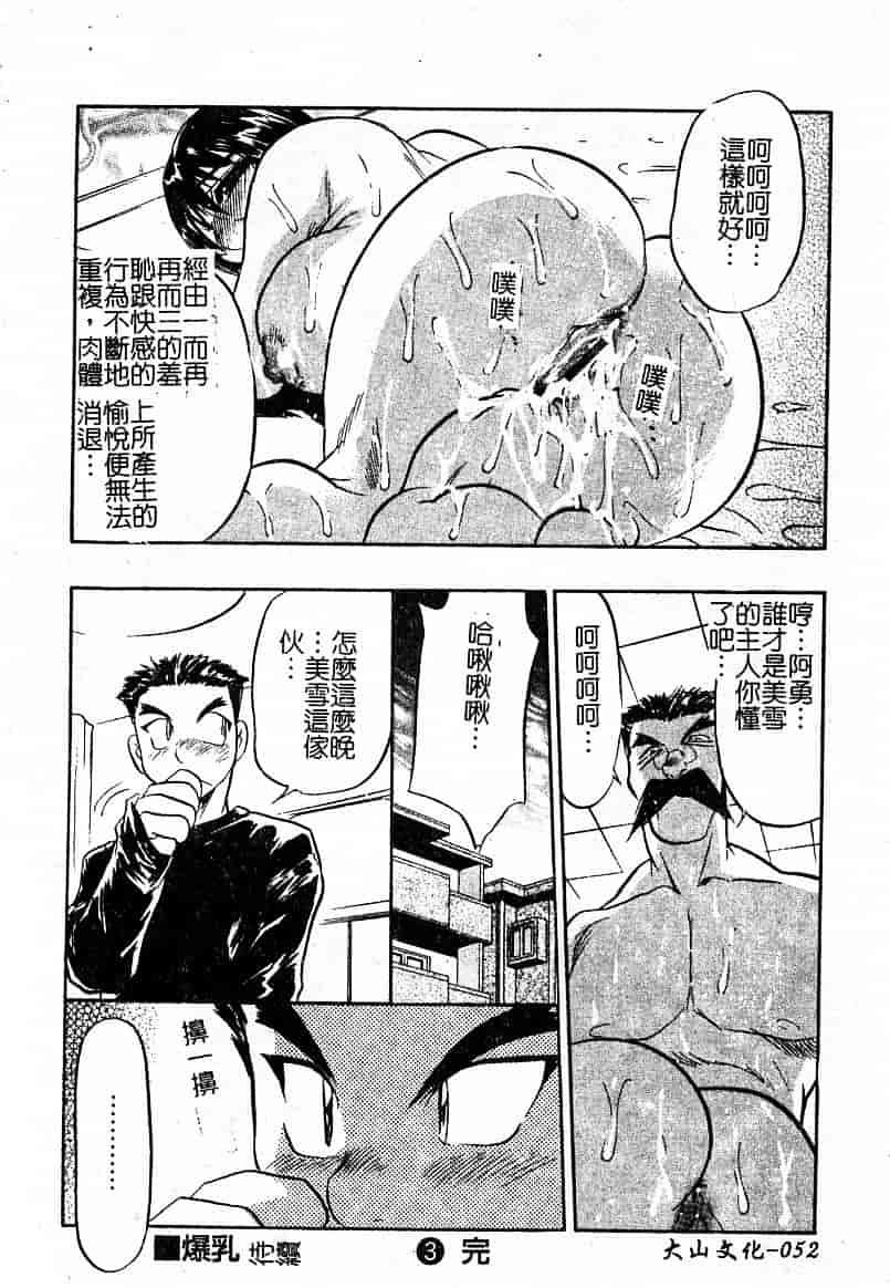 汉化版-[あうら聖児] 耻辱の肉人形_第2集